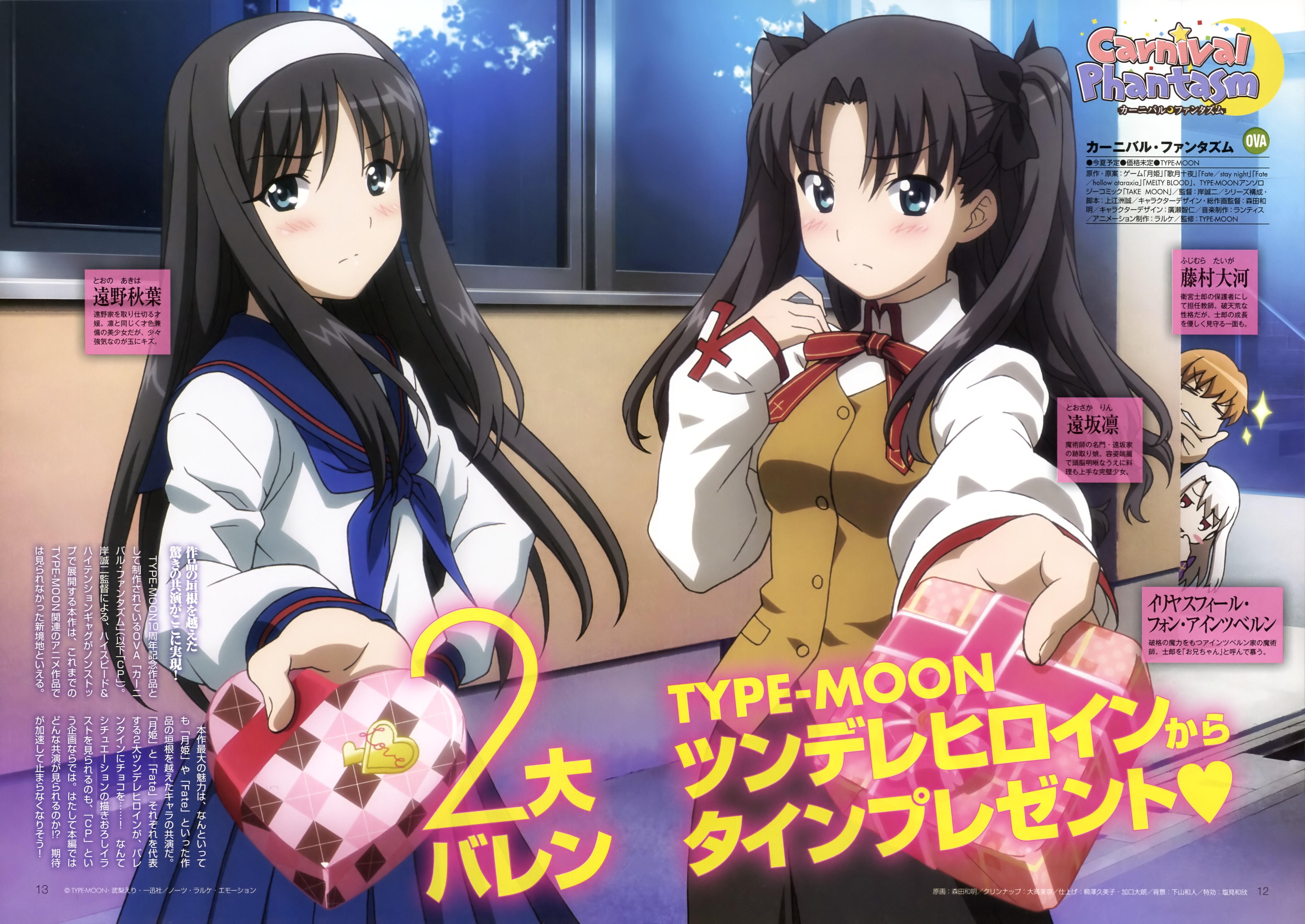 morita kazuaki carnival phantasm fate/stay night tsukihime fujimura taiga illyasviel von morita kazuaki carnival phantasm fate/stay night tsukihime fujimura taiga illyasviel von